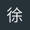 徐州莫桑球场小王
