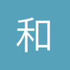 和田地区守门员小宋13