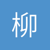 柳州金球奖小黄