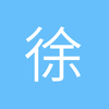 永远的凯文