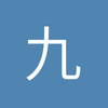 姚明正在热身
