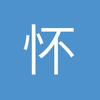鱼没了