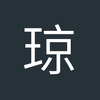琼海亚洲足球先生小马