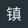 镇江上海申花小叶