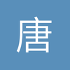唐山欧洲金靴奖小段