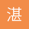 湛江边锋小韩2