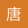 唐山莫桑球场小付6