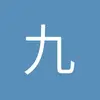 V环V型