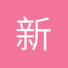 自由洪源
