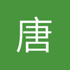 唐山拜耳球场小莫