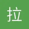 大圣过他呀