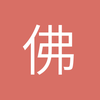 佛山中锋小顾6