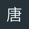 轩辕九十八