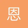 光愈