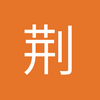 荆门朗斯小万