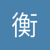 衡水中场小汤