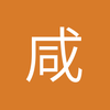 杨皓岚