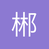 郴州克拉文农场小韩