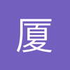 厦门蒙扎小谭8