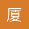 逐月之心