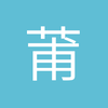 莆田防守型中场小杨