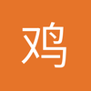 鸡西蒙扎小冯