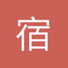 球王梅西goat历史第一人