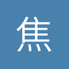 焦作进攻型中场小黎