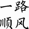 她不懂球我懂