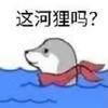 账号已注销吗