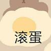 岩浆做的爆米花