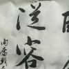 七米三二乘以二米四四
