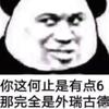 学习学个p