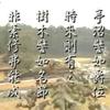 只求平安