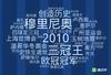 杭州活力球场小杜9