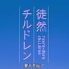 下雨和想见你