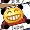 球迷30623902