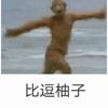 孔上下