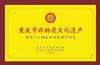 总裁什么时候拿世界杯