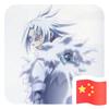 高卡卡