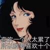 美伢balabala