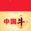 大肚子国王