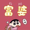 亿昔