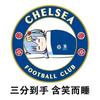 山西阿提哈德球场小谢1
