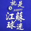 钛金足