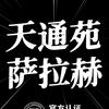 力仁