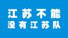 苏大咖