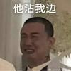 况且我不够主管