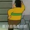 利物浦传奇主帅-杰拉德