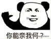 木子氵番日月